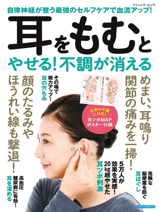 均整　4冊 ブティック社ムックシリーズ（健康ジャンル） - NorthNet Library